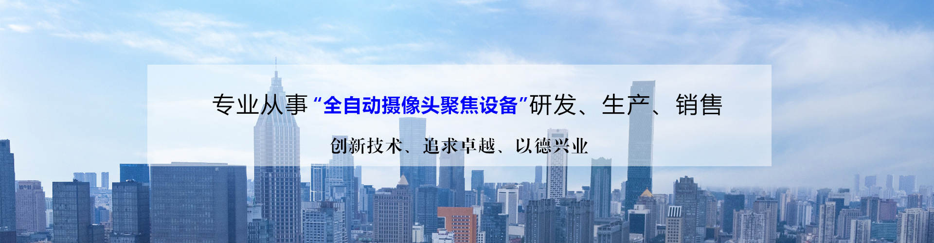 ‌自动调焦机的工作原理‌介绍